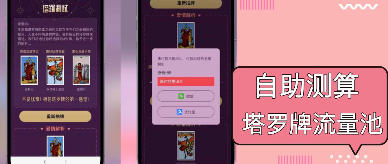 （13389期）自助紫色H5塔罗牌占卜系统源码（独立版）- 完整下载与搭建教程-墨韵博客