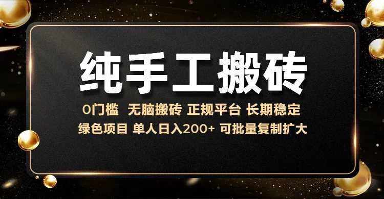 纯手工无脑搬砖，话费充值挣佣金，日入200+绿色项目长期稳定【揭秘】-墨韵博客