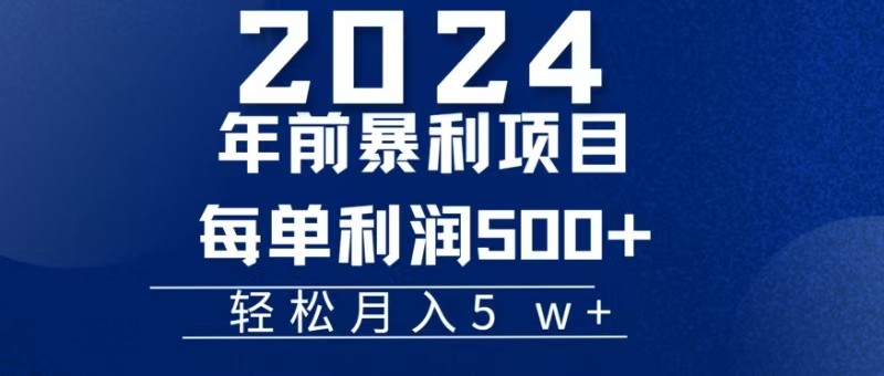 机票赚米每张利润在500-4000之间，年前超大的风口没有之一-墨韵博客