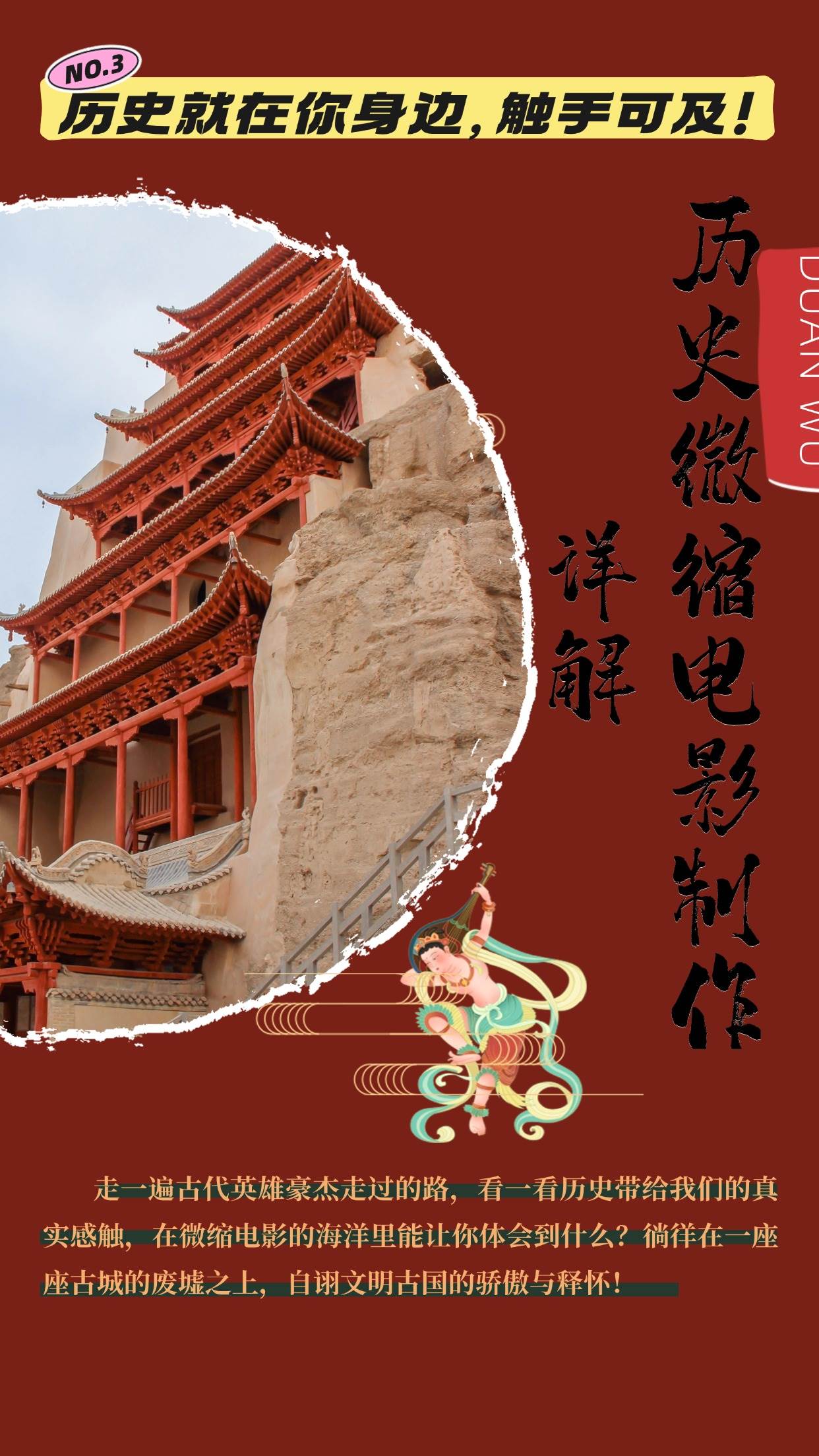 （13475期）制作微缩视频还原历史，感动古今的画面吸粉无数，赚多少你说了算！-墨韵博客