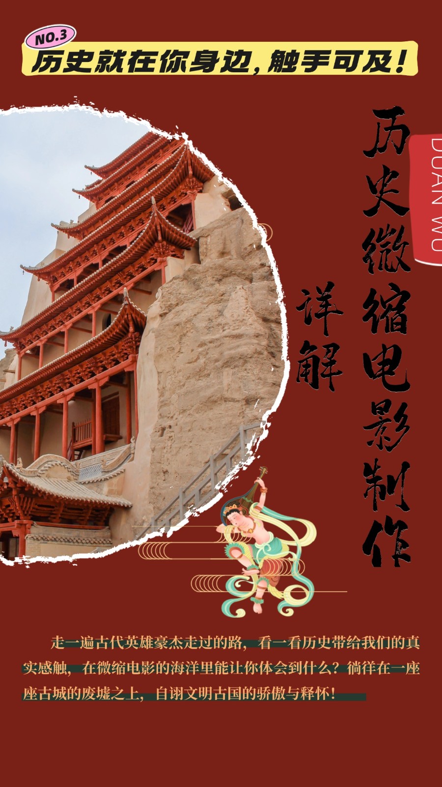 制作微缩视频还原历史，感动古今的画面吸粉无数，赚多少你说了算！-墨韵博客