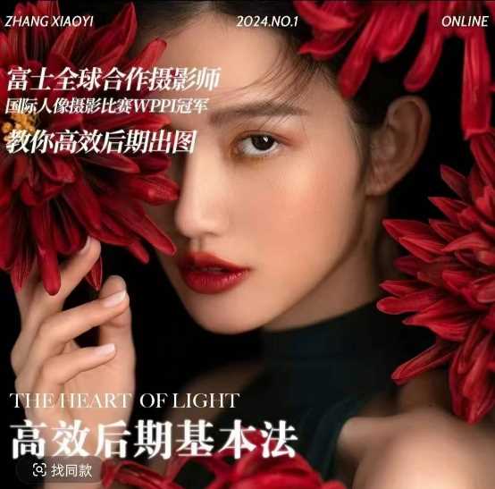 高效后期基本法，高效基础课程+进阶商业课程，教你高效后期出图-墨韵博客