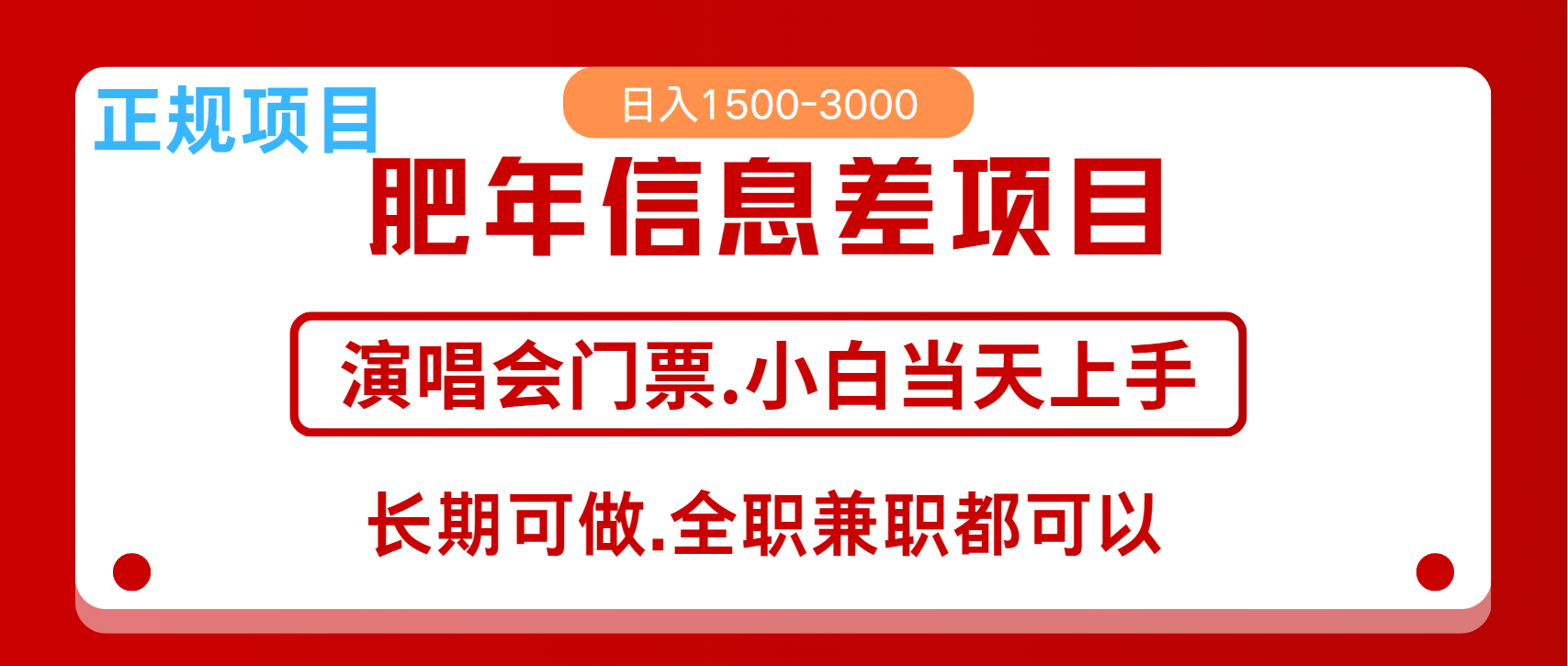 月入5万+跨年红利机会来了，纯手机项目，傻瓜式操作，新手日入1000＋-墨韵博客