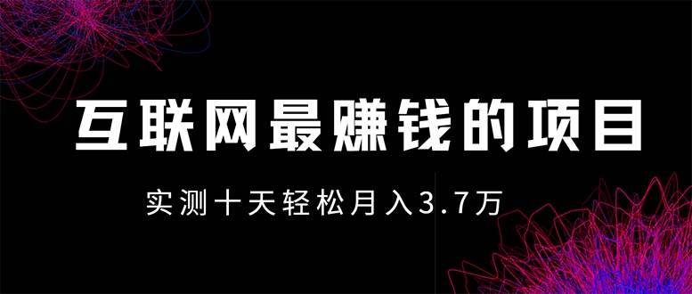 （13591期）年前风口最大化，长久可以做！-墨韵博客