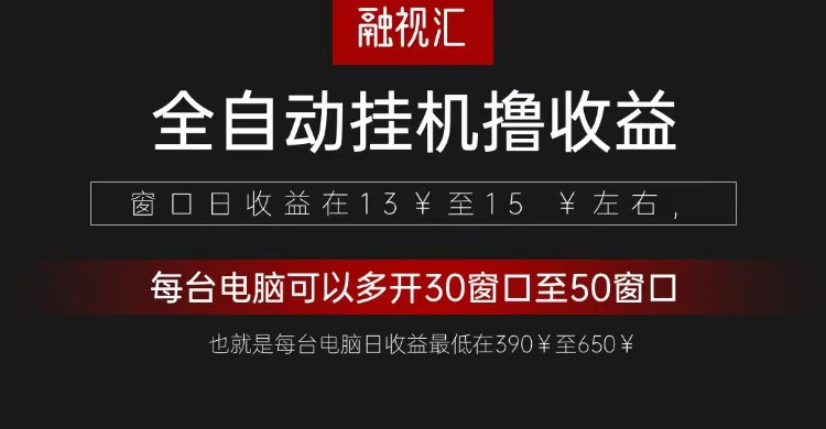全自动观影看广告撸收益项目（日收益300+）-墨韵博客
