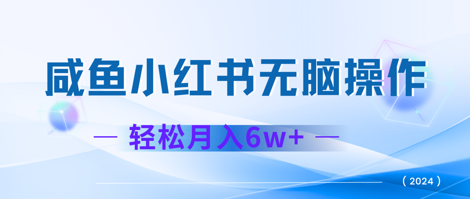 7天赚了2.4w，年前非常赚钱的项目，机票利润空间非常高，可以长期做的项目-墨韵博客