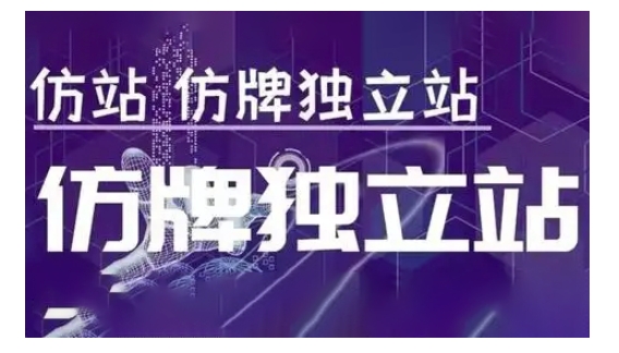 莆广系F牌独立站精品孵化计划，F牌独立站运营教学-墨韵博客