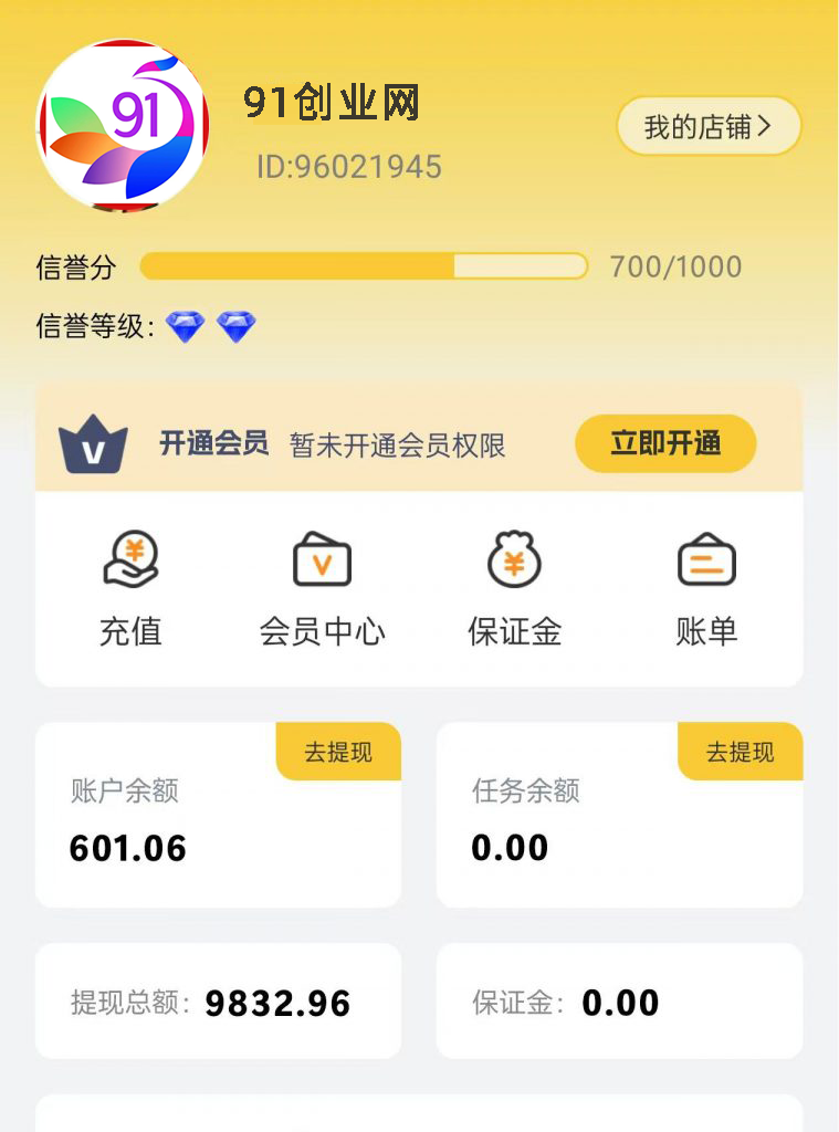 （13784期）【站长实操】小任务项目，0投入，每天都有收益，一部手机即可，亲测一天100+，长期可做-墨韵博客
