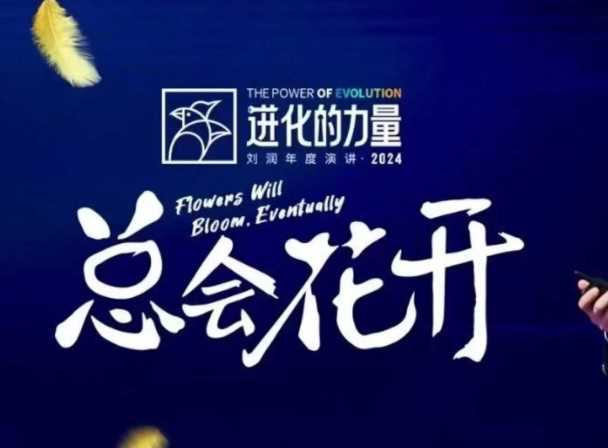 进化的力量，推荐每位圈友观看的4小时的商业洞见-墨韵博客