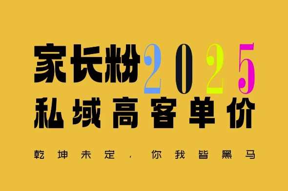 平均一单收益多张，家里有孩子的中产们，追着你掏这个钱，名利双收【揭秘】-墨韵博客