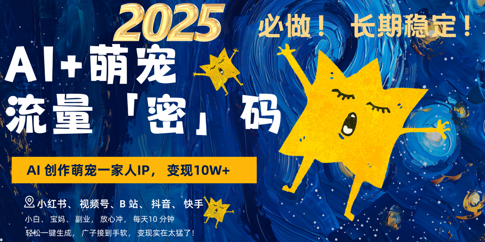 AI+萌宠一家人，小白3步上手，爆款率80%，每天十分钟，轻松变现搞钱，广子接到手软-墨韵博客